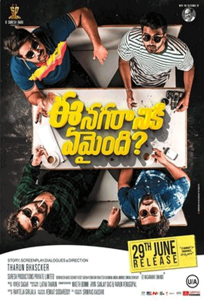 Ee Nagaraniki Emaindi movie, re-release , entertainment, case ,review , budget