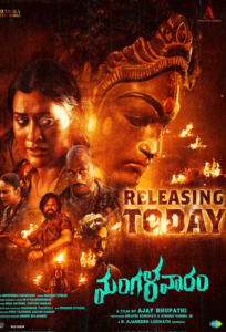 Mangalavaaram - watch and Download movies Online