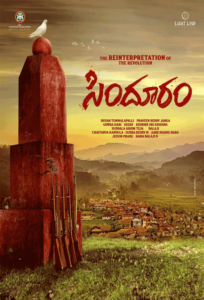 Sindhooram (2023 film) - watch and Download movies Online